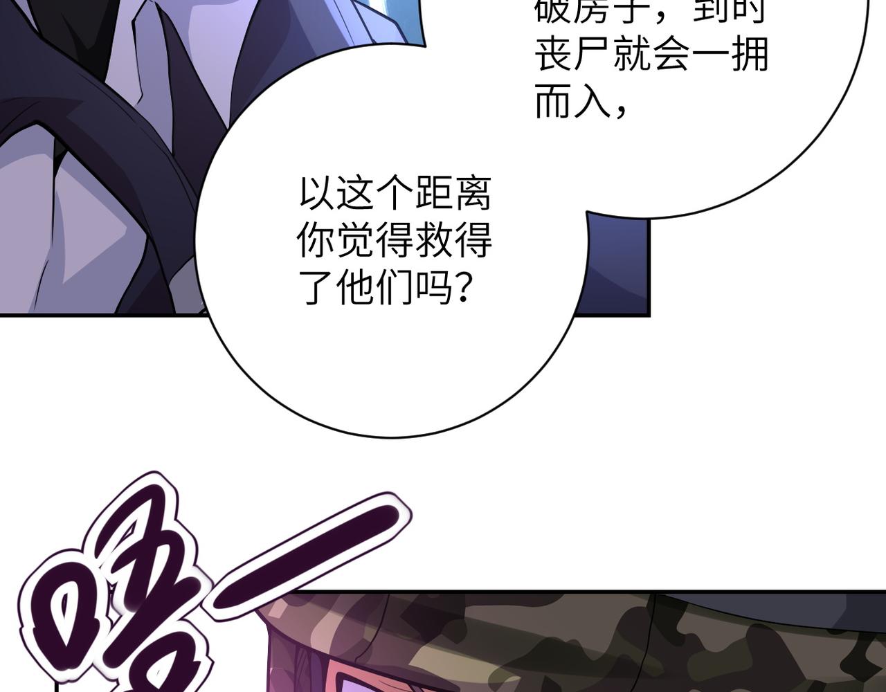 第110话 杀入重围中82