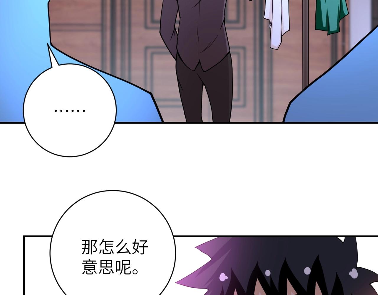 第72话 百密一疏！危险！53
