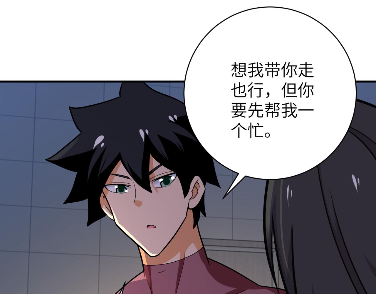 第289话 变态！68