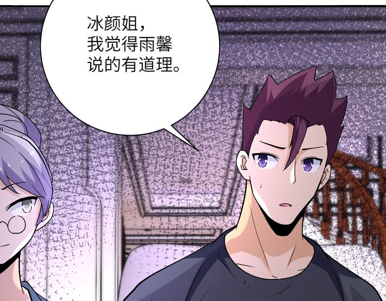 第121话 意外的结果40