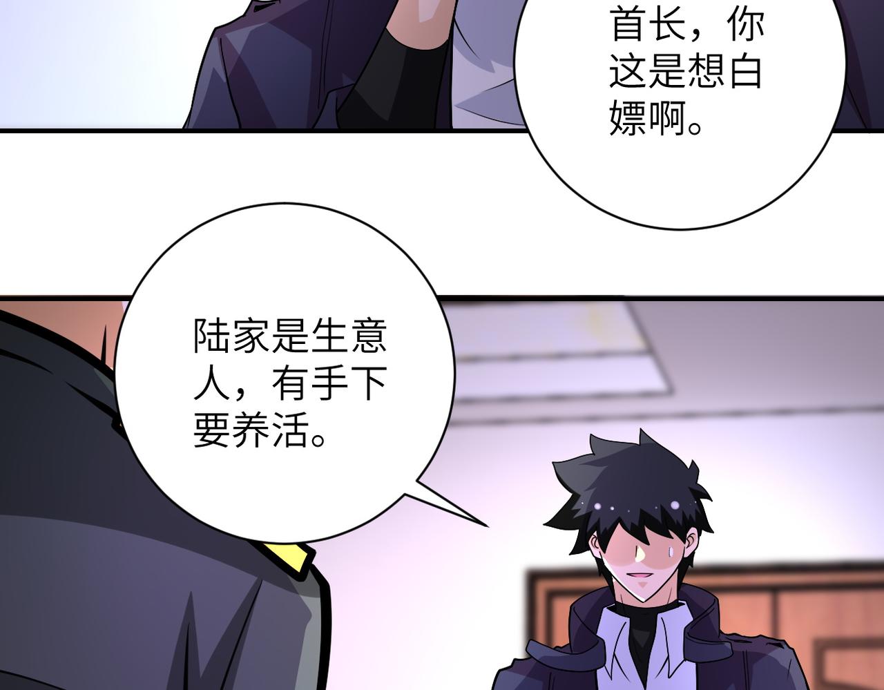 第203话 一箭双雕57