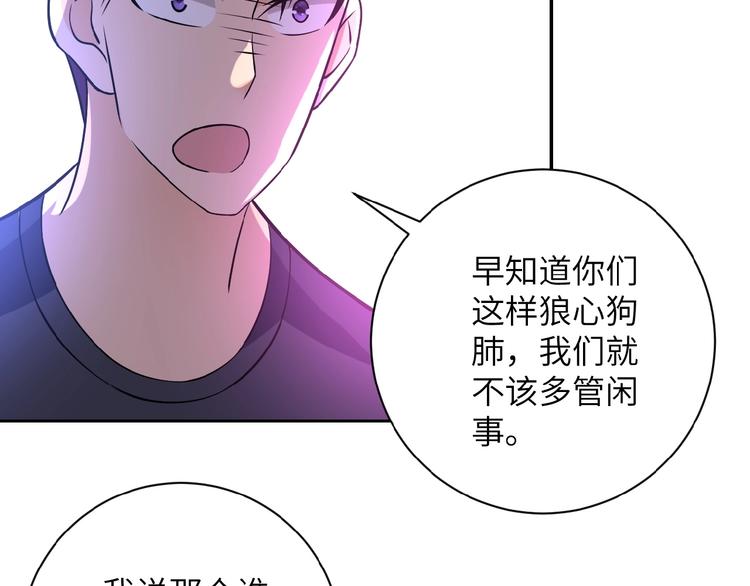 第18话 孵化黑暗116