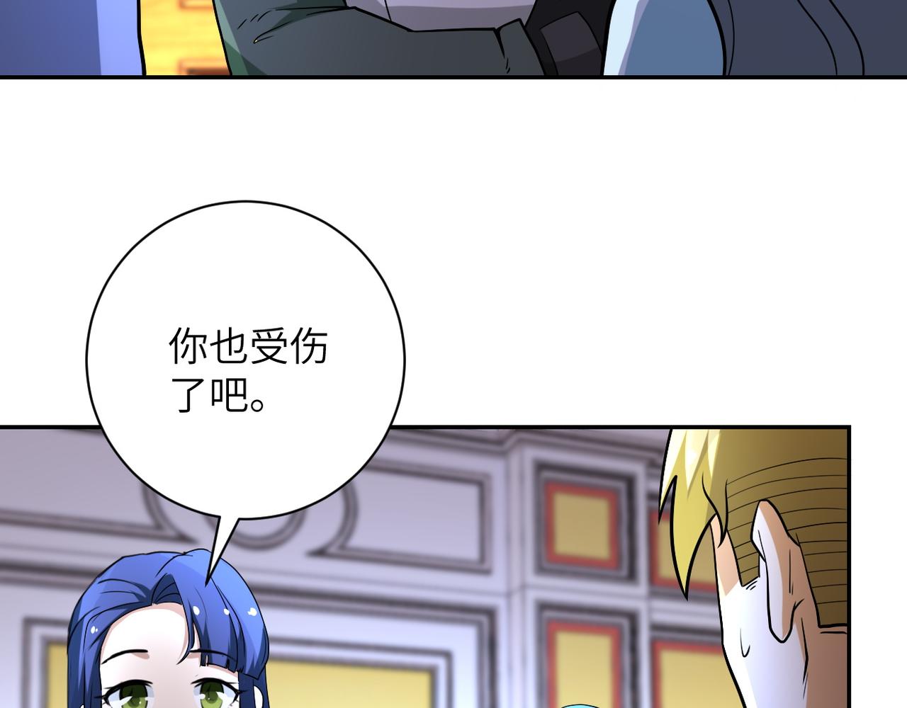 第84话 当场撕破脸？9