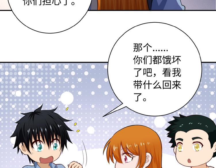 第5话 你懂我意思吧35