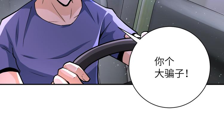 第123话 蛊惑者7