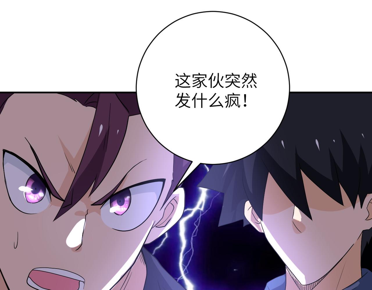 第102话 猎户杨锋87