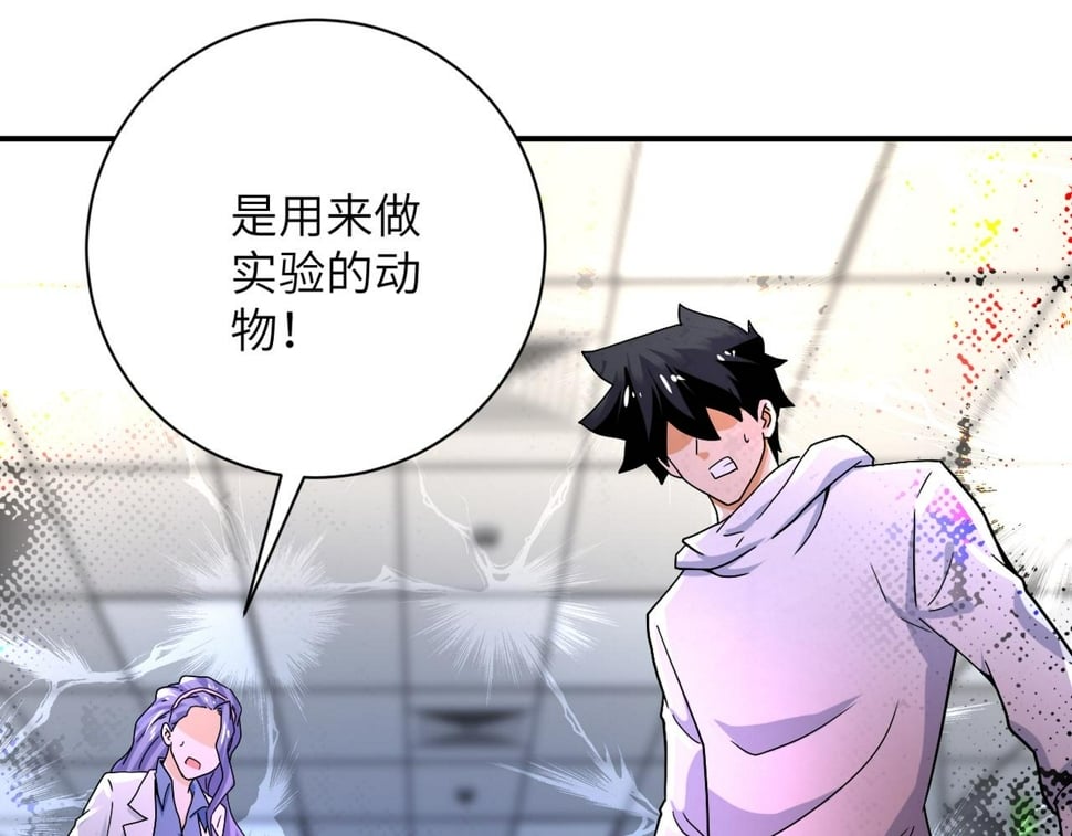 第376话 林博士之怒！36