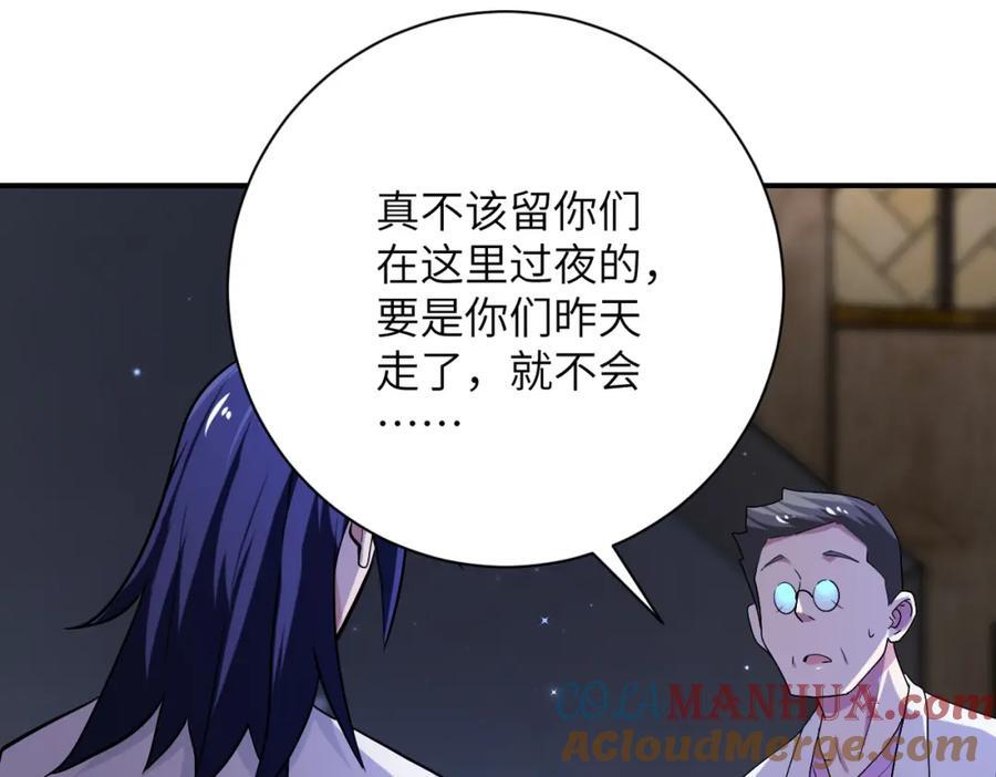 第417话 撞邪72