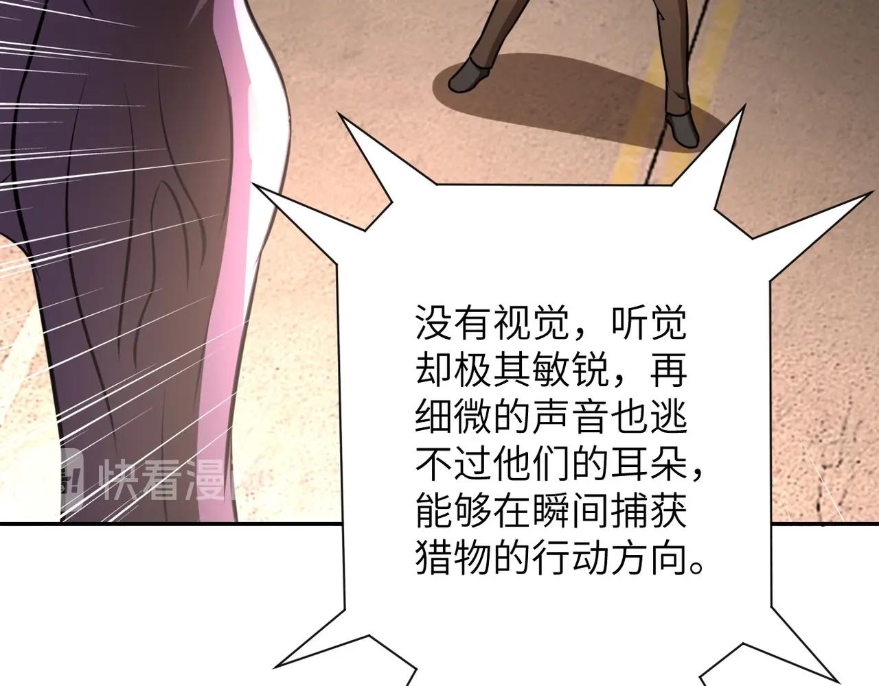 第46话 遭遇舔食者77