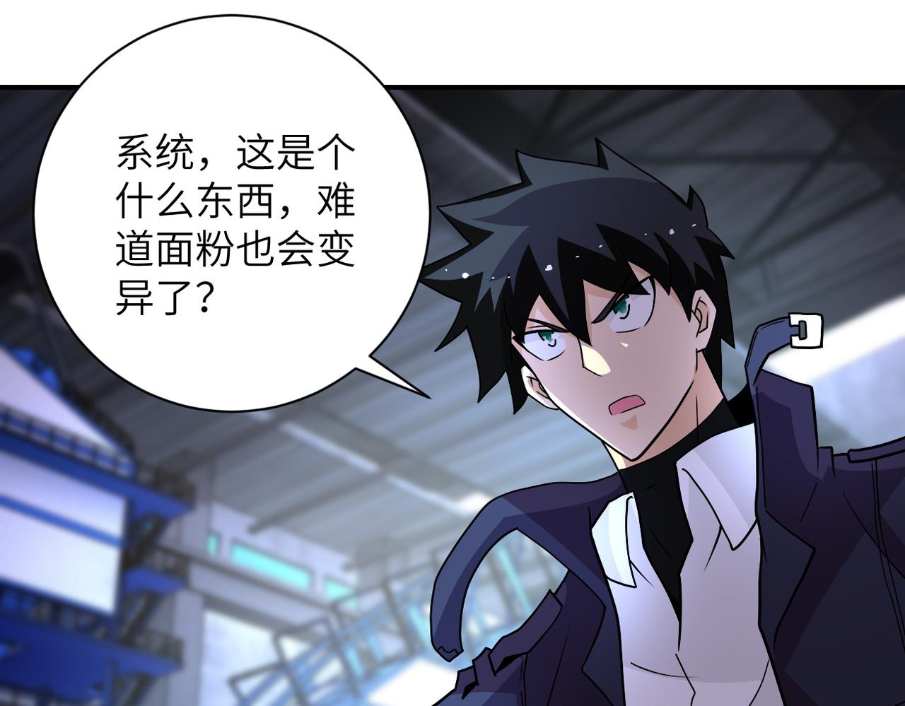 第209话 变异蜥蜴46