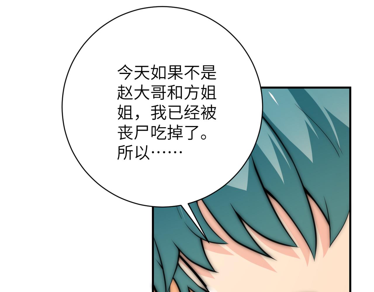 第285话 还命45