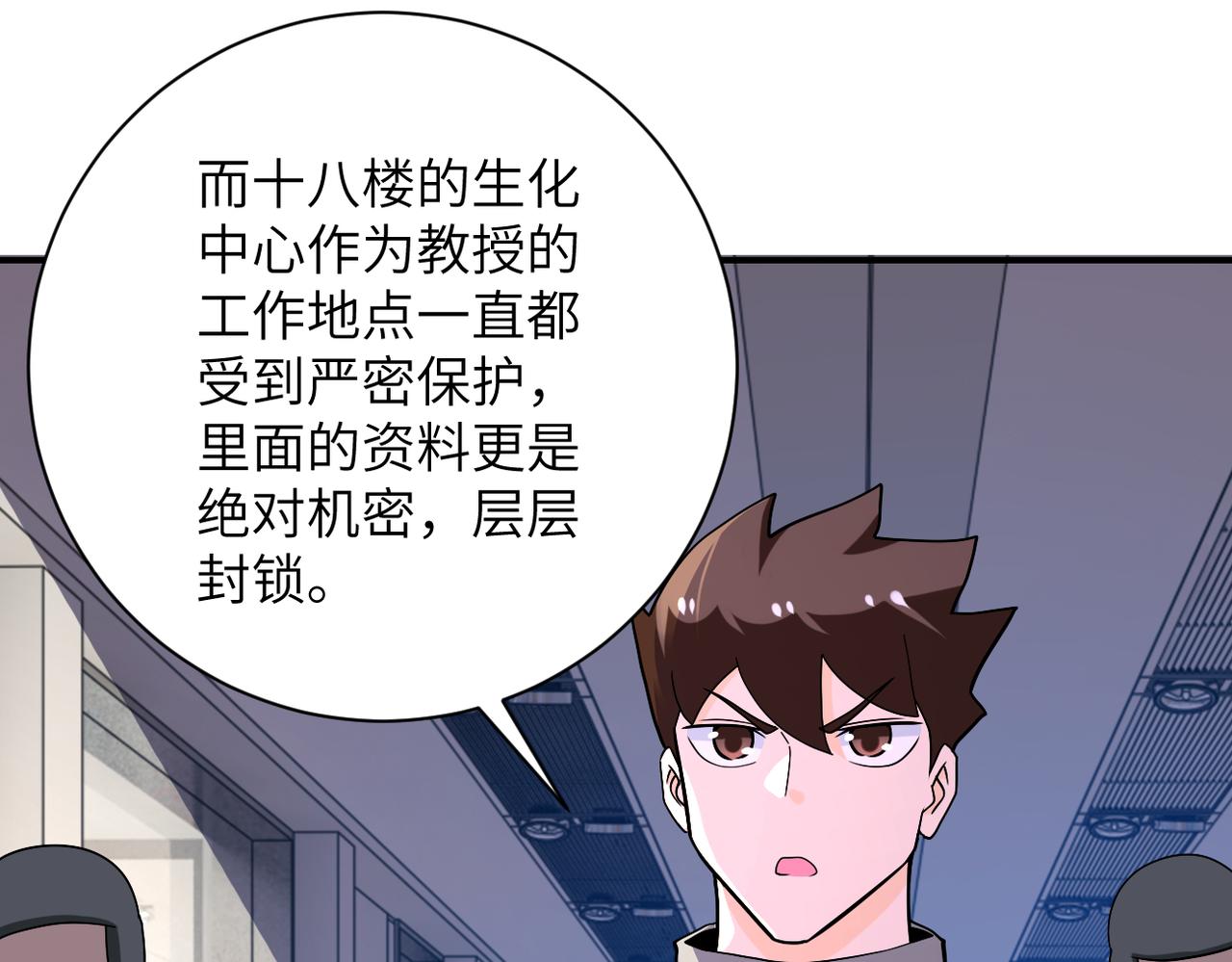 第253话 生化中心8