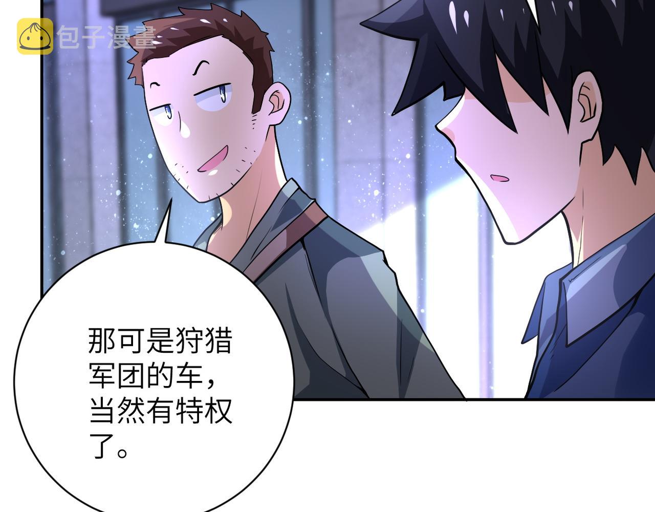 第105话 狩猎军团65