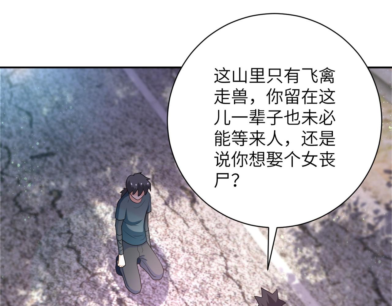 第104话 受挫3