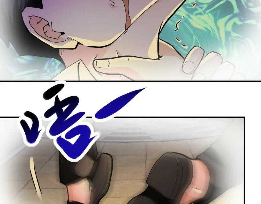 第396话 法外狂徒14