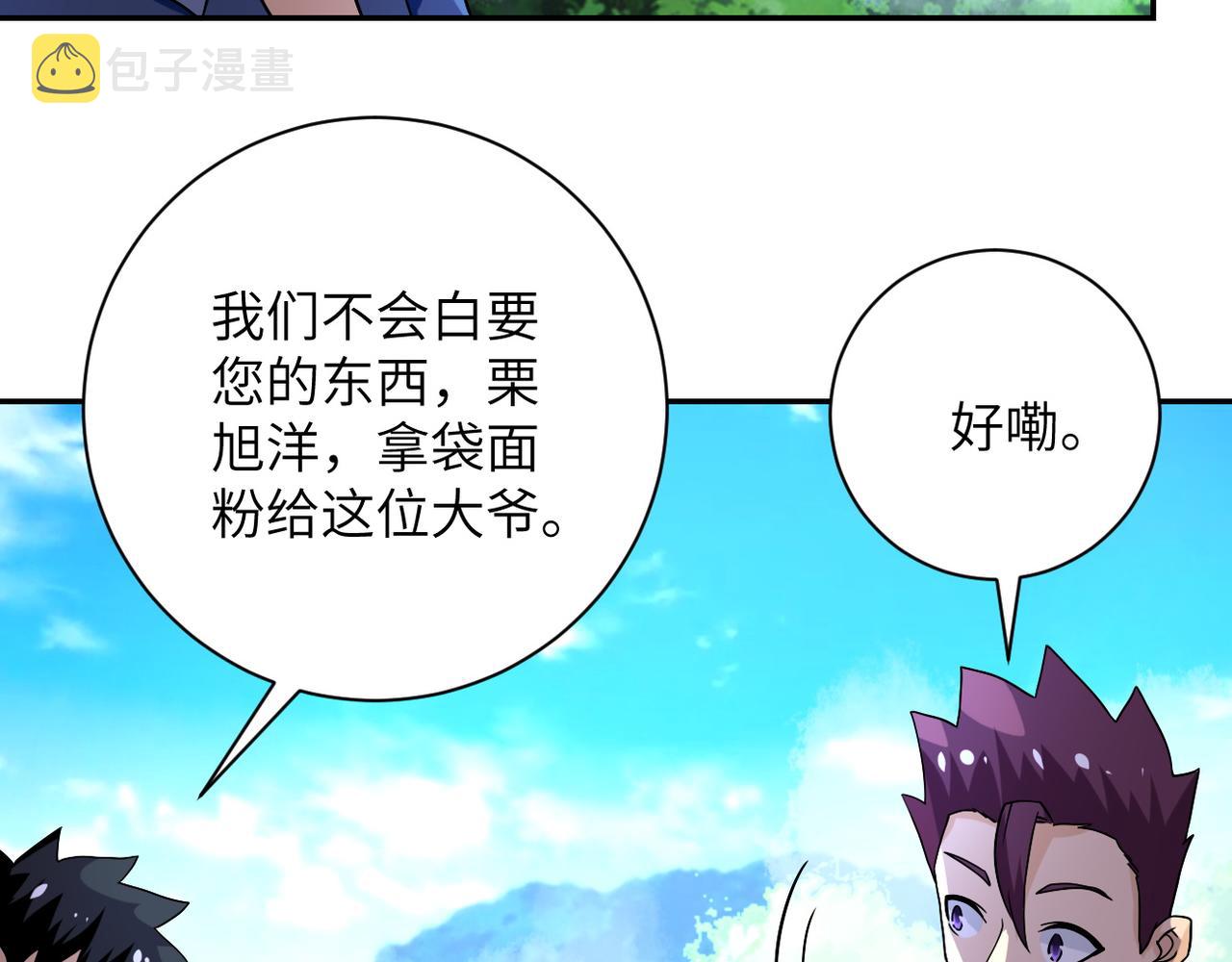 第93话 颤栗77