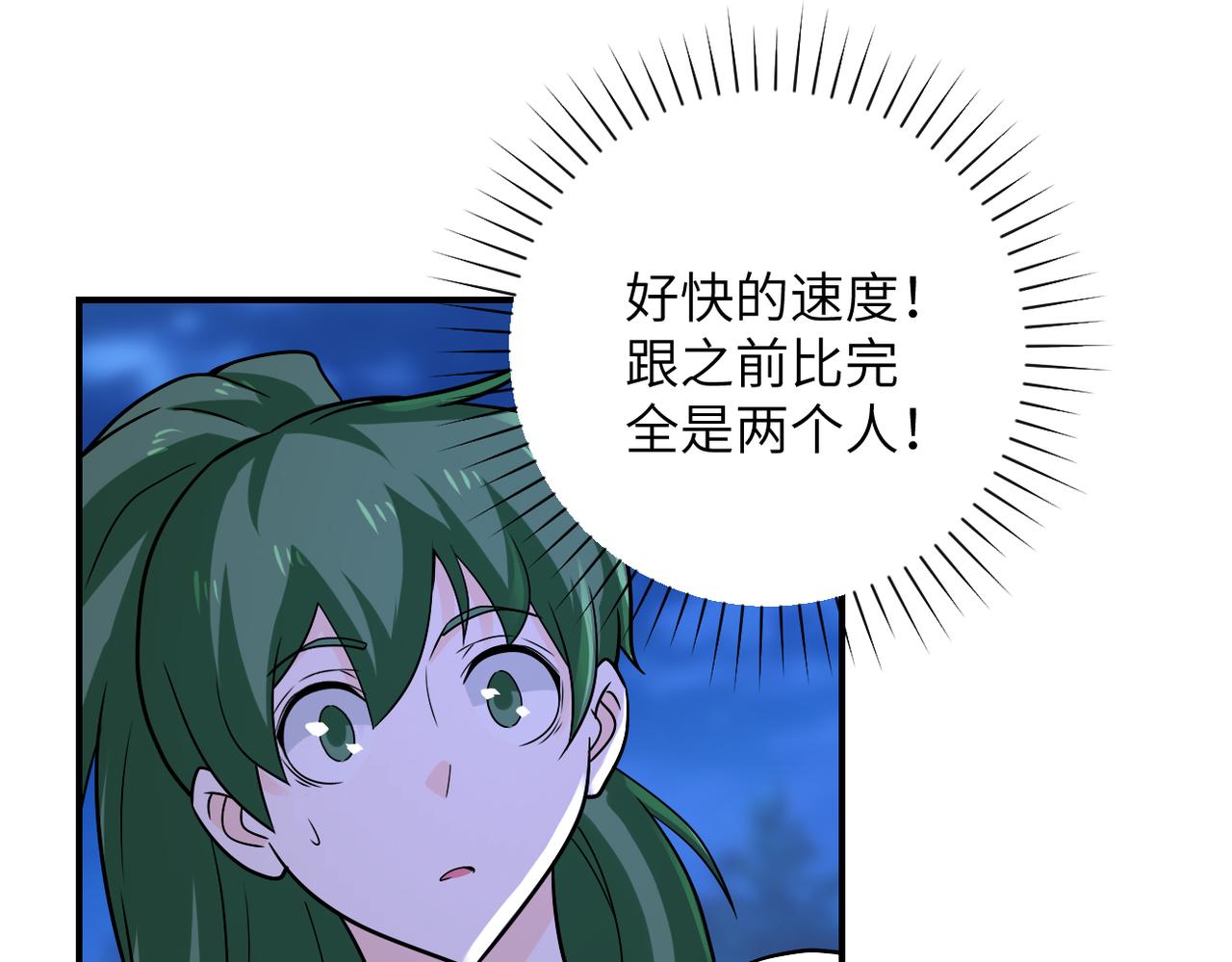 第311话 武轩归来23