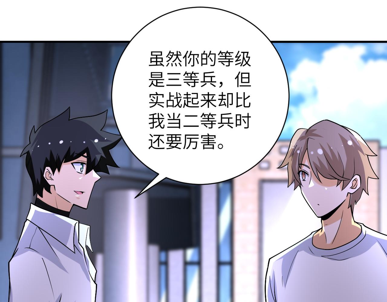 第193话 联合76