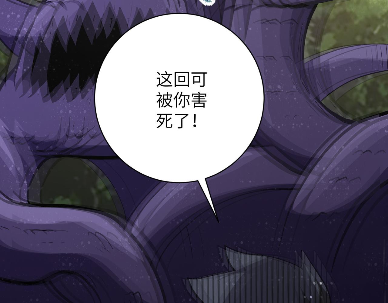 第118话 巨型三裂植物84