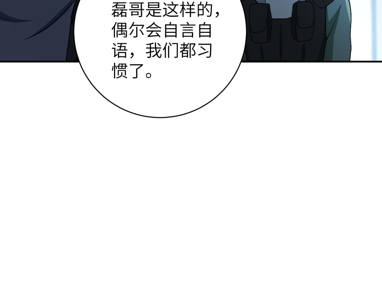 第88话 再遇掘土者95