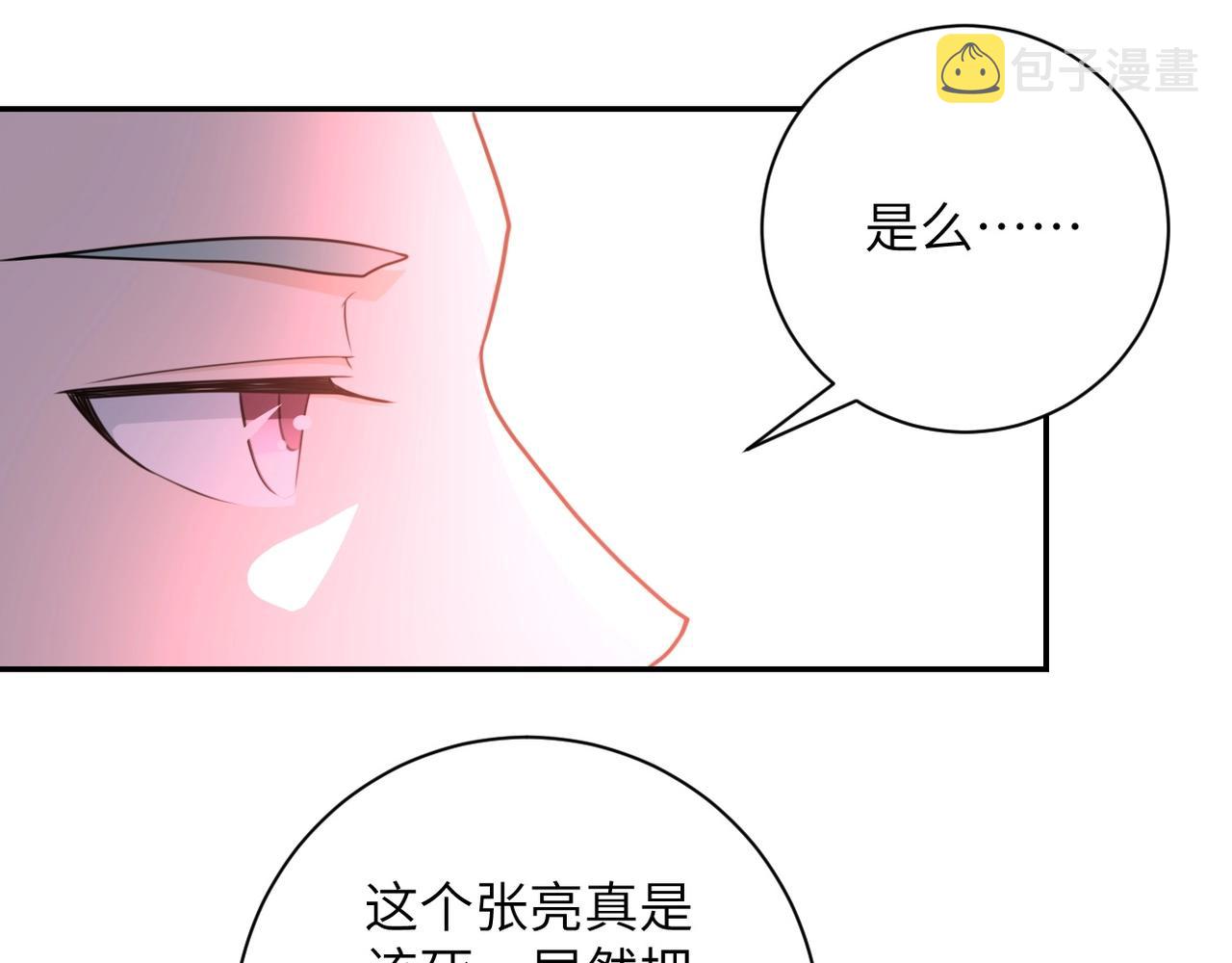 第63话 虚伪的爱意8