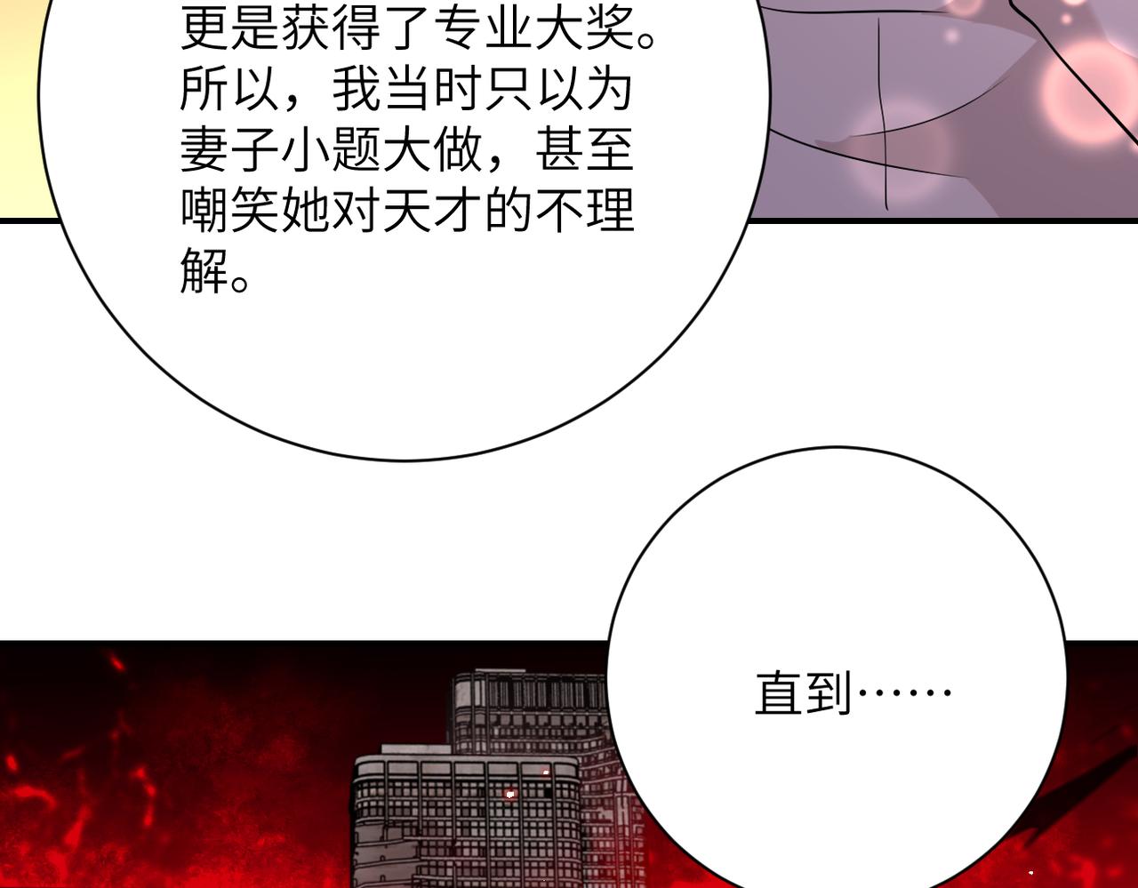 第296话 头领的身份21