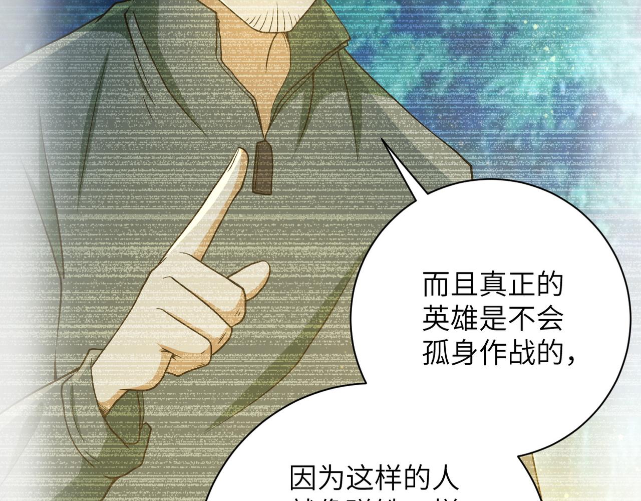 第87话 冲动少年58