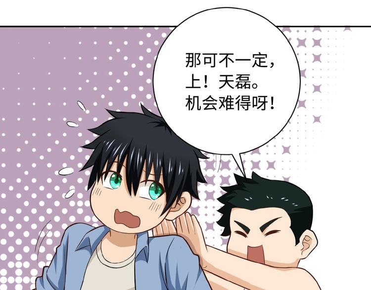 第5话 你懂我意思吧122