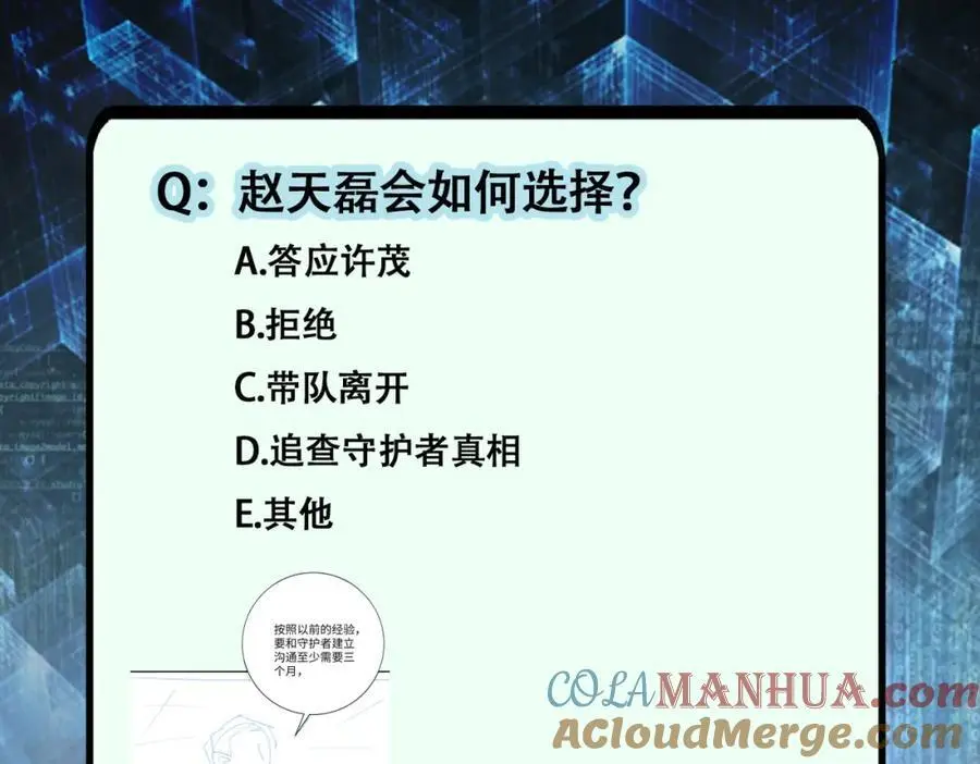 第443话 天选之人72