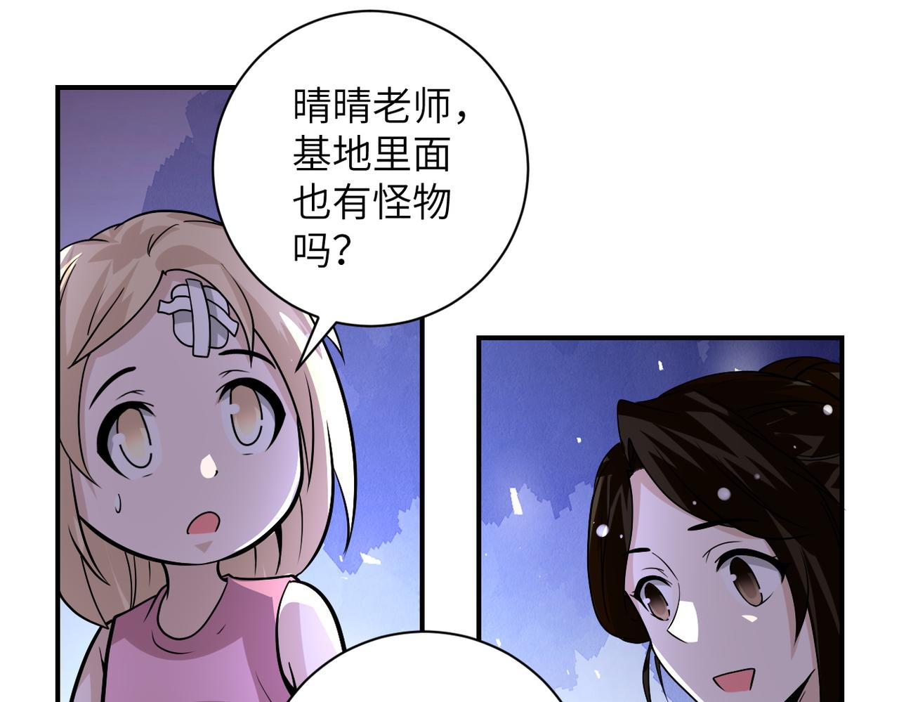 第200话 突变13