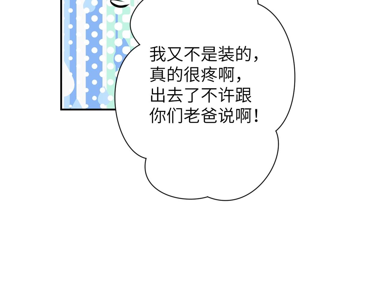 第47话 各自为战的队员们82