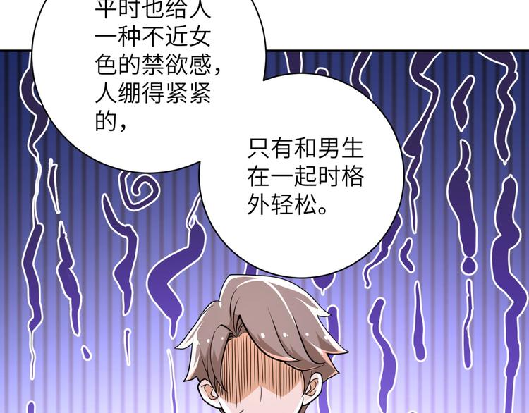 第131话 竹马青梅19