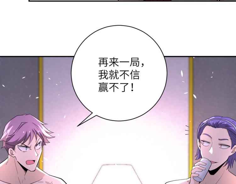 第137话 沈星闻！31