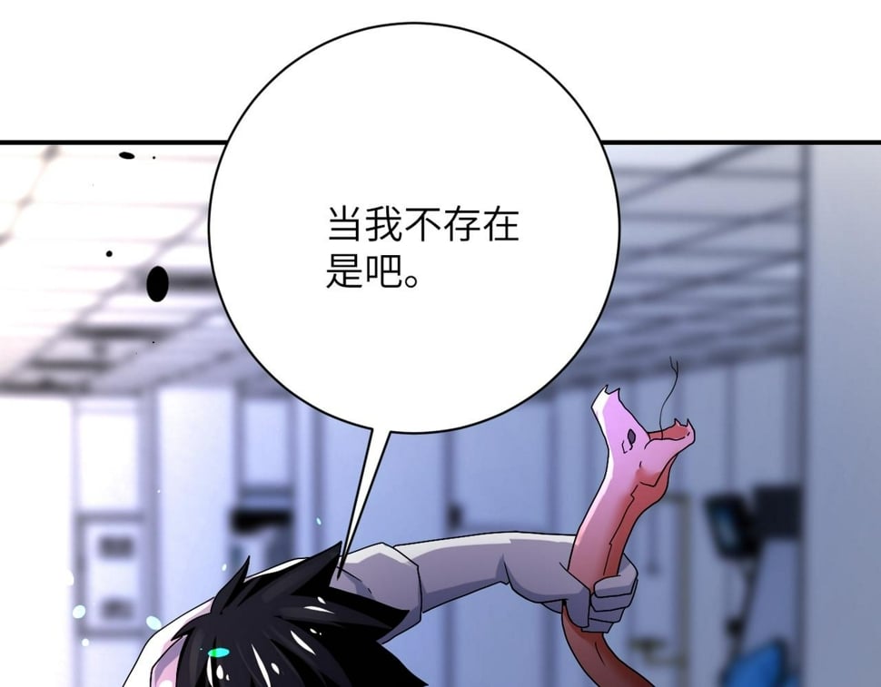 第376话 林博士之怒！79