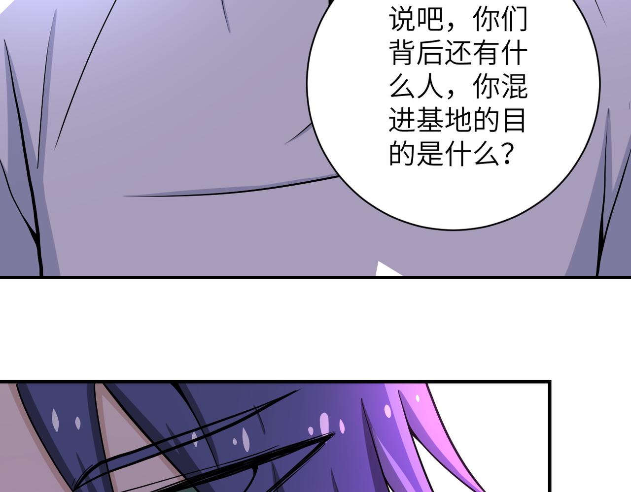 第188话 决裂30