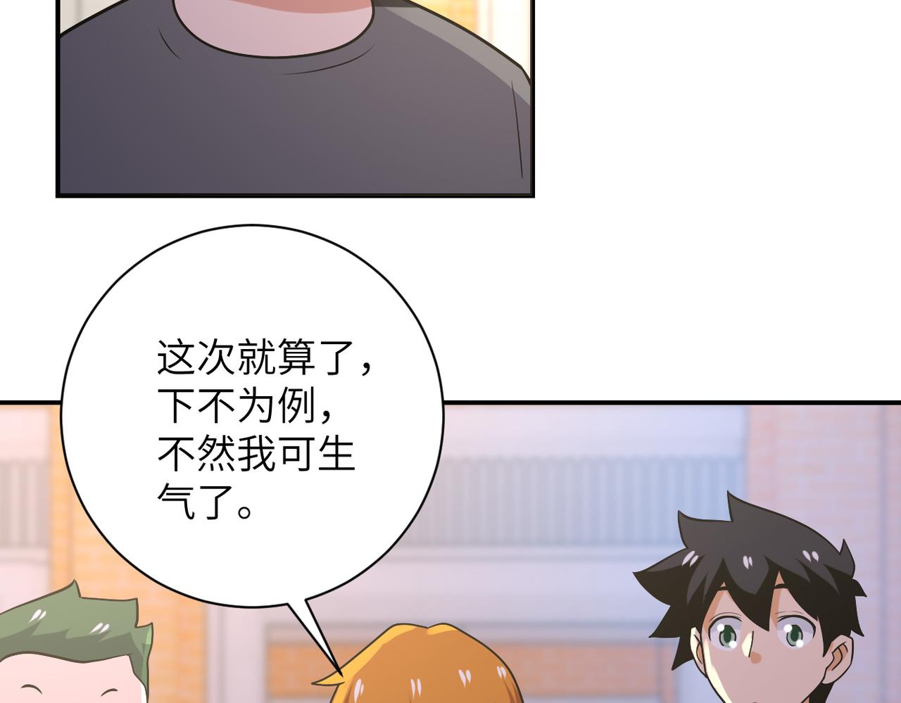 第270话 噩梦50