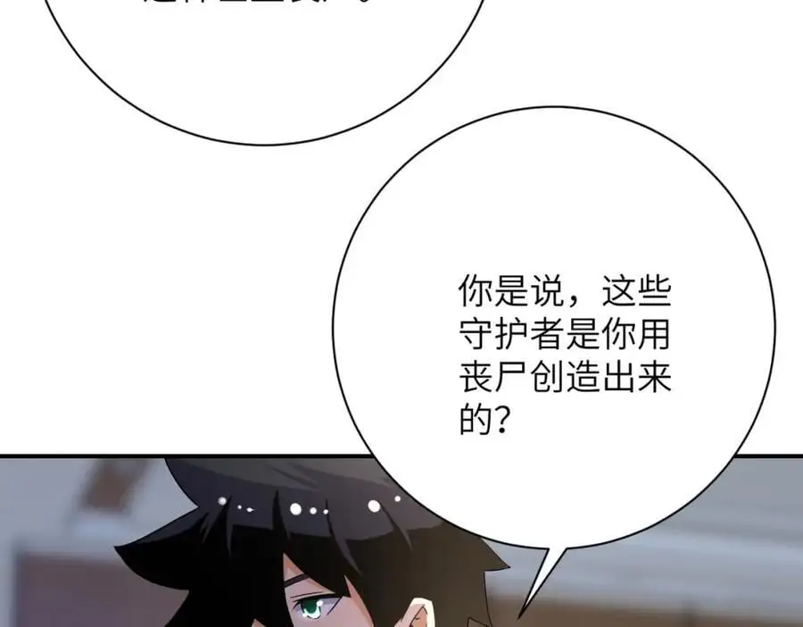 第443话 天选之人43
