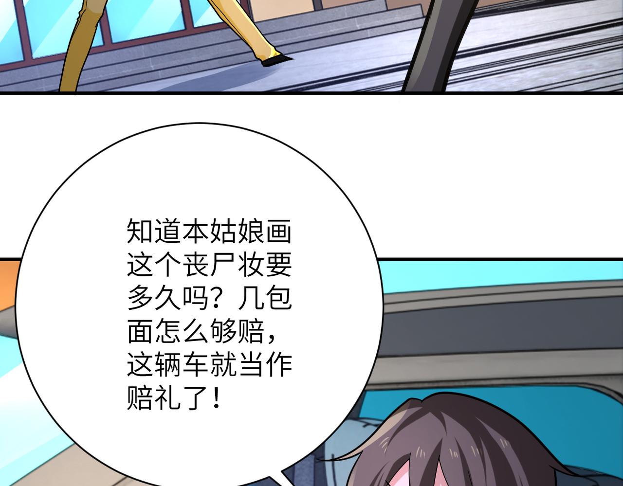 第315话 女贼古燕燕9