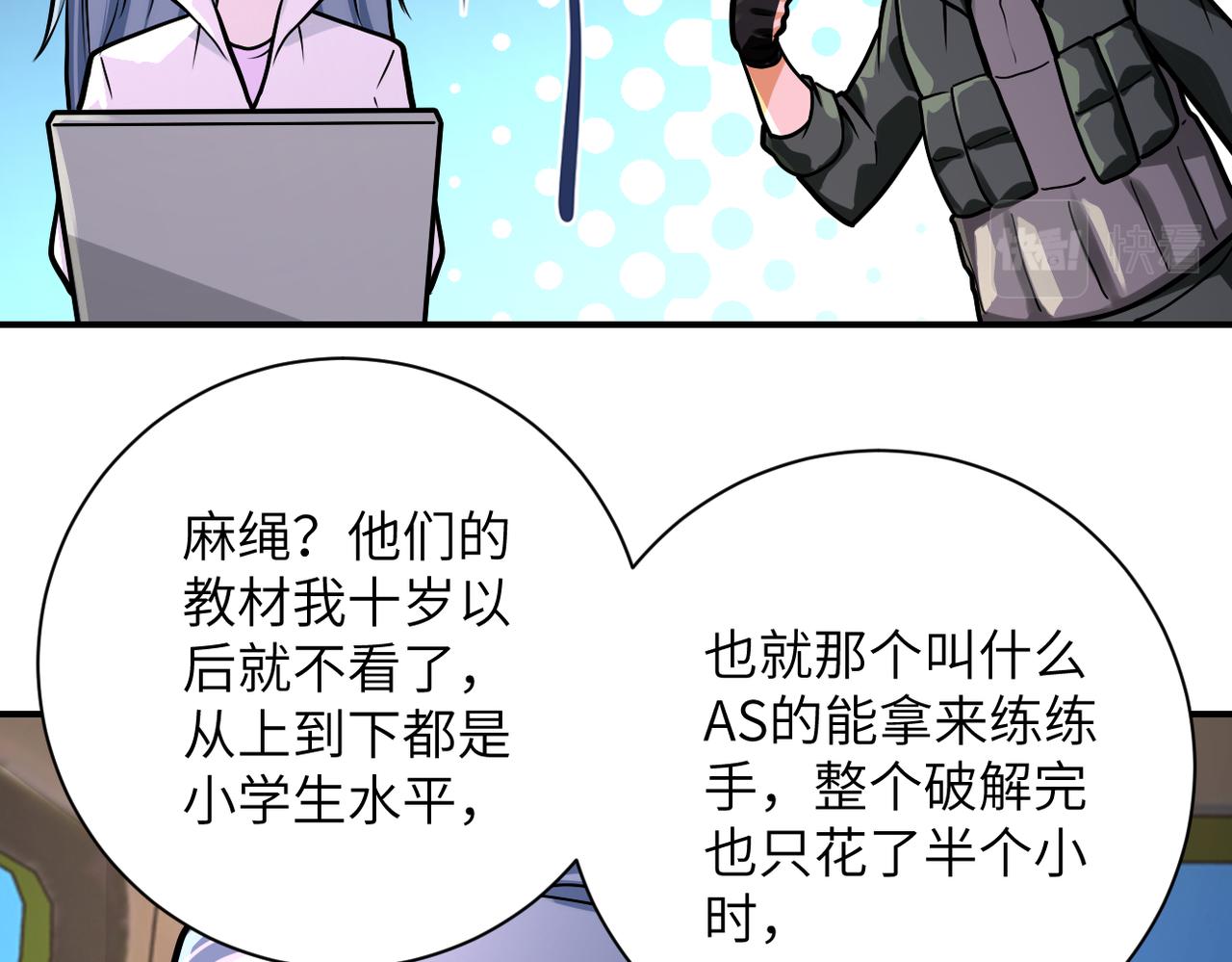 第238话 集训效果68