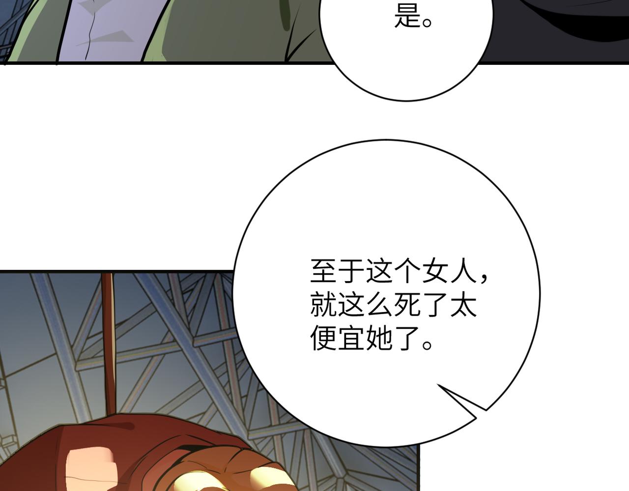 第285话 还命59