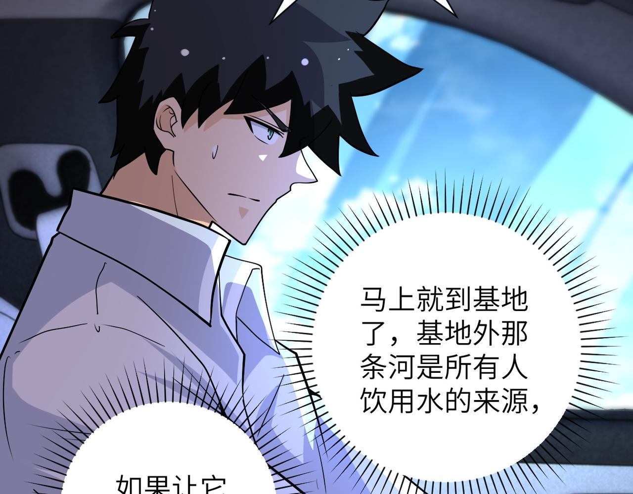 第200话 突变54