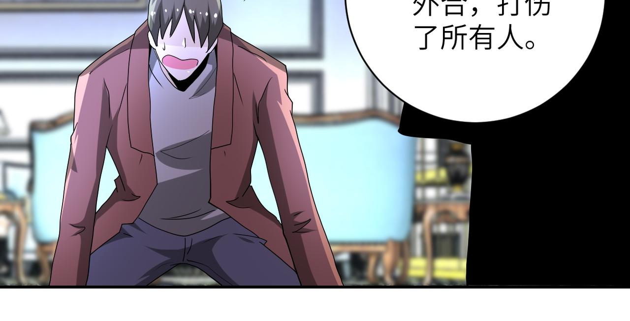 第149话 暴怒之人！74