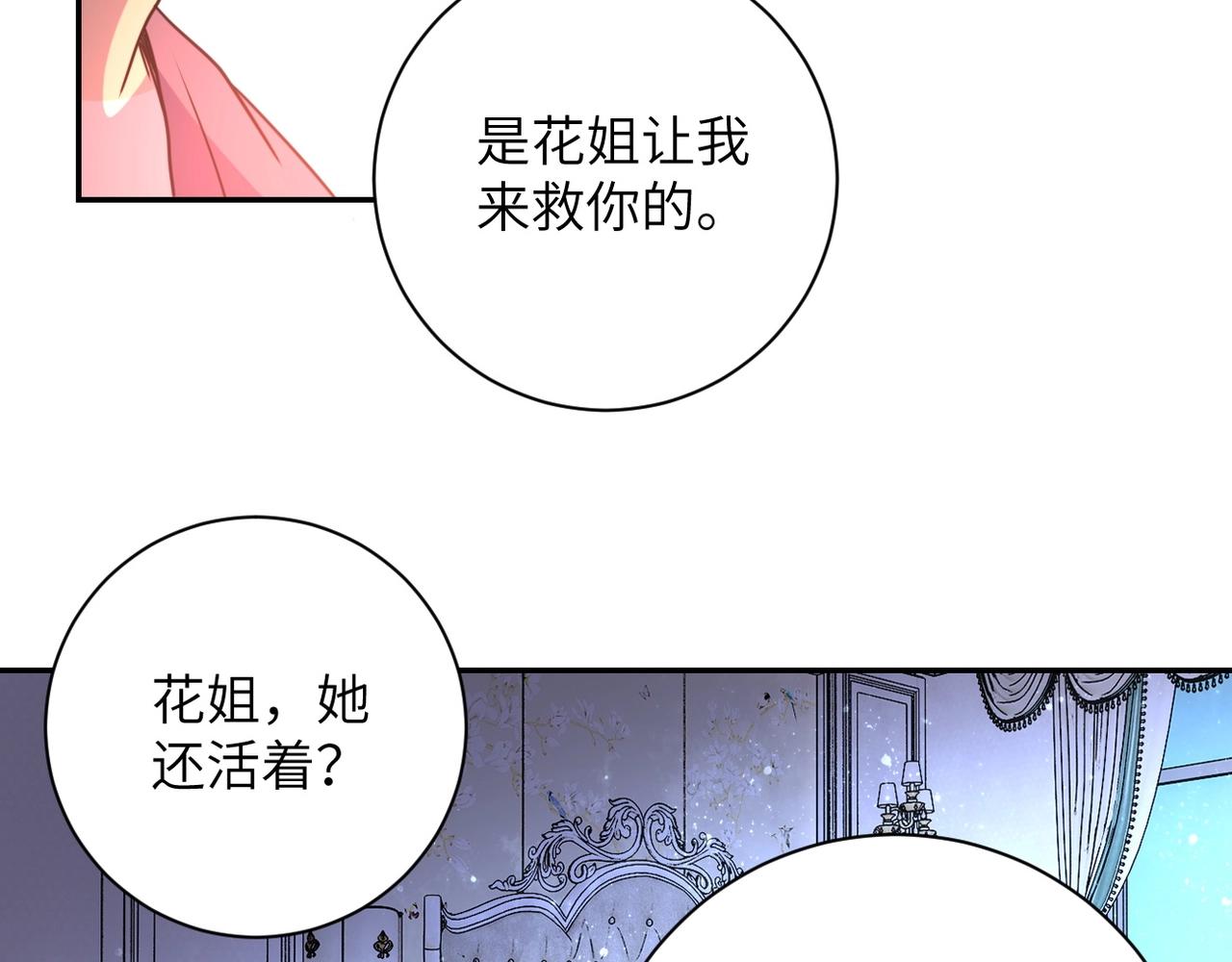 第62话 重逢与危机76