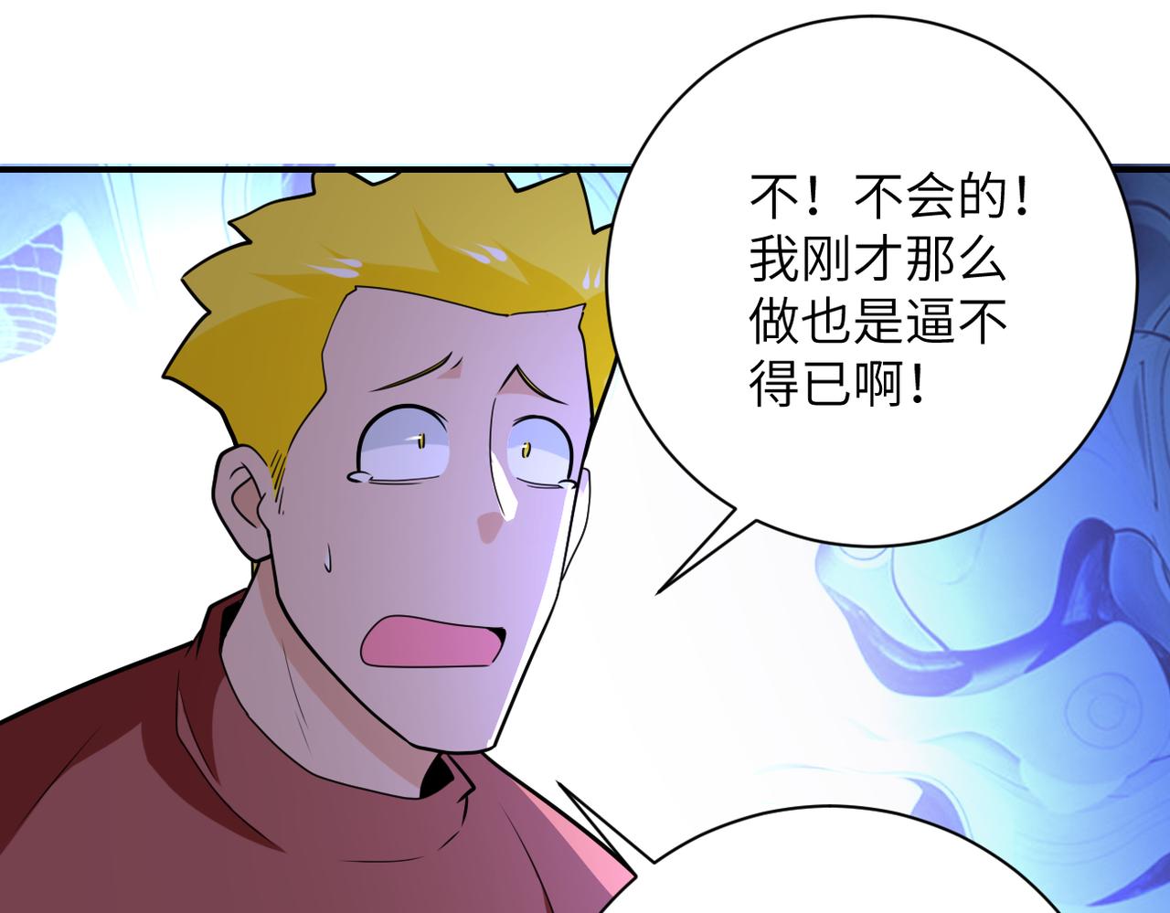 第286话 开锁54