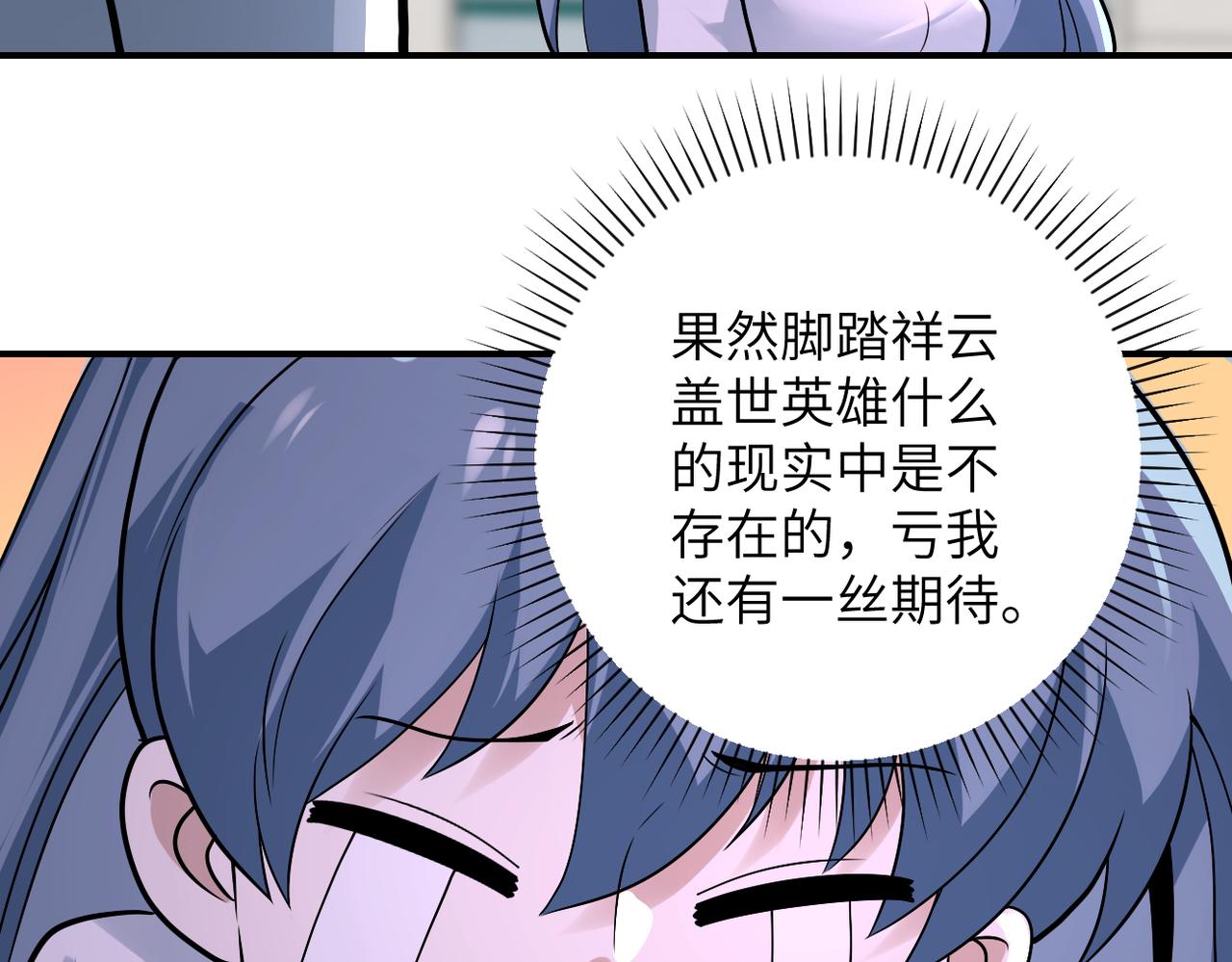 第255话 少女梦碎14