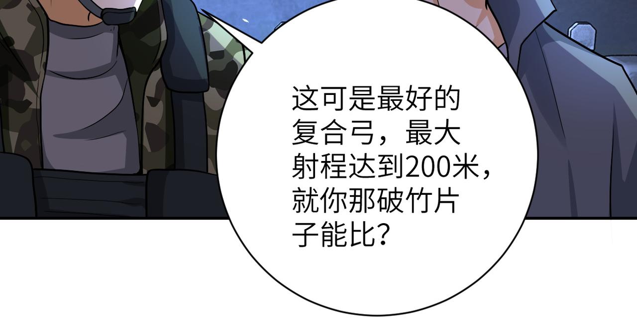 第110话 杀入重围中21