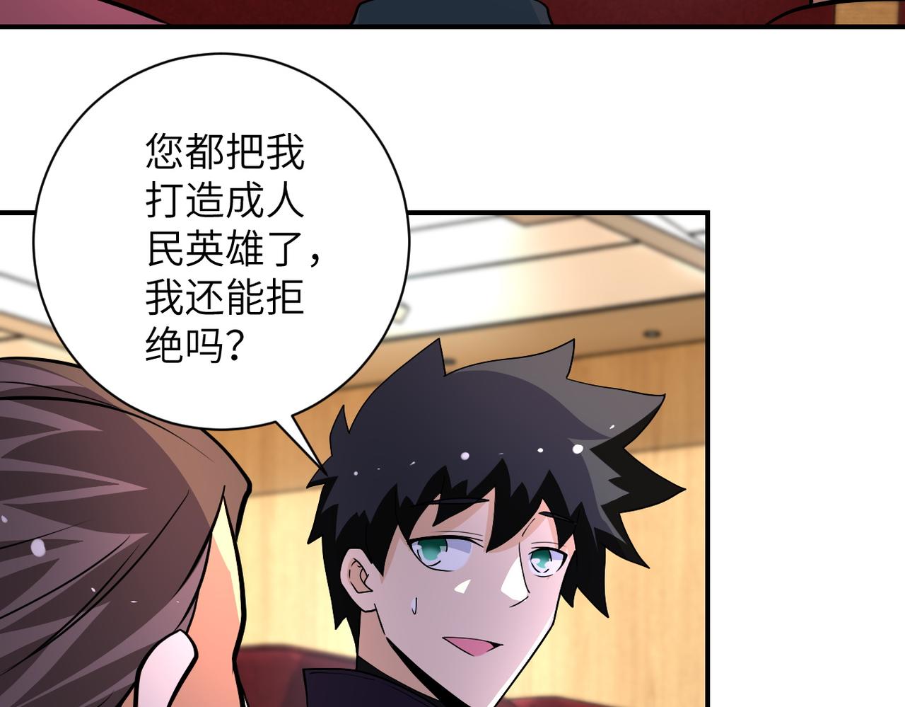 第206话 将军4