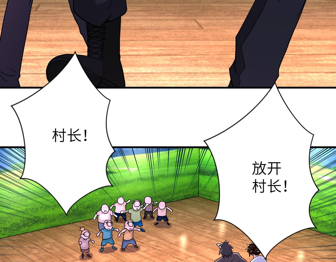第205话 天磊小学59