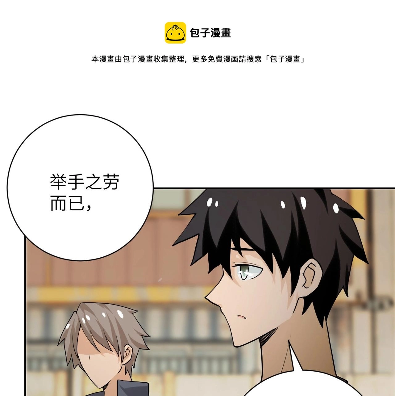 第65话 人口市场86