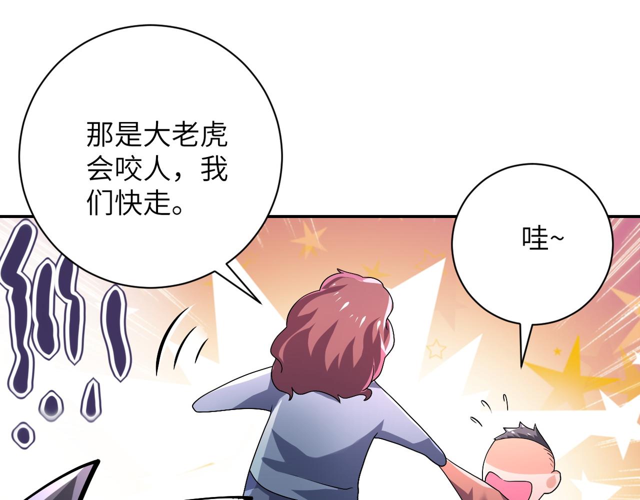 第105话 狩猎军团45